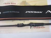 24ポイズンアドレナ 166ML-2