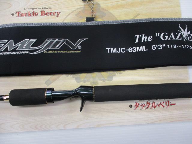 テムジン TMJC-63ML(EVA/マジョーラ)