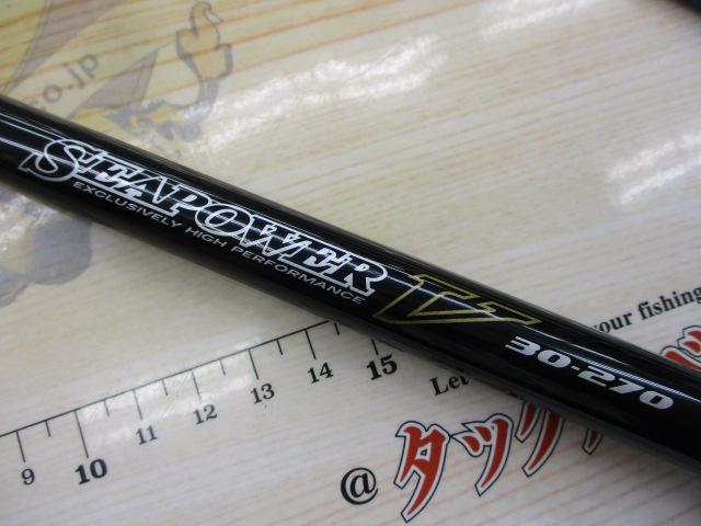 シーパワーV 30-270