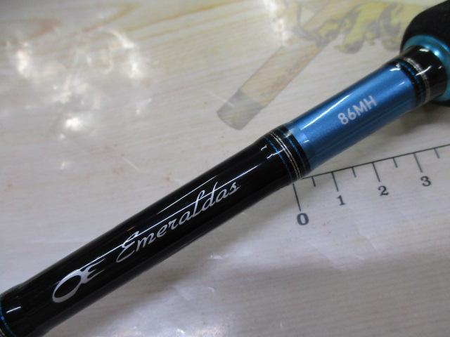 エメラルダス 86MH