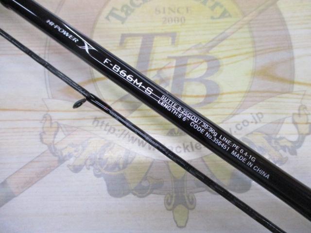 22セフィアBBメタルスッテ F-B66M-S