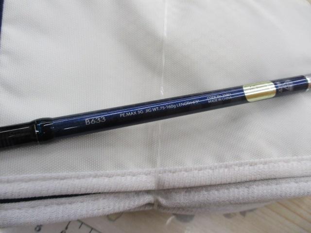 グラップラー B633