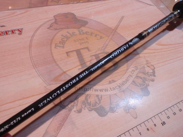 レゾンジャブローRJS-65L