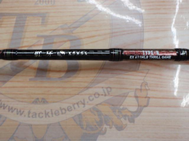 紅牙EX N611MLB スリルゲーム