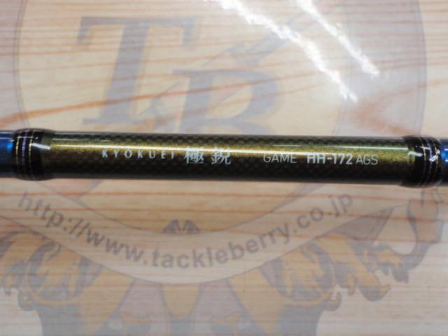 極鋭ゲーム AGS HH-172