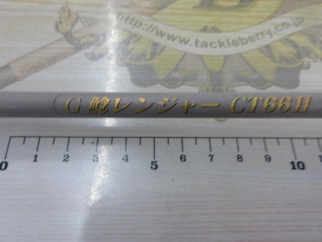 オリジナル G 鯰レンジャー CT66II ナイトホワイト G鯰レンジャーCT66Ⅱナイトホワイト｜＠ベリーネット 日本最大新品中古