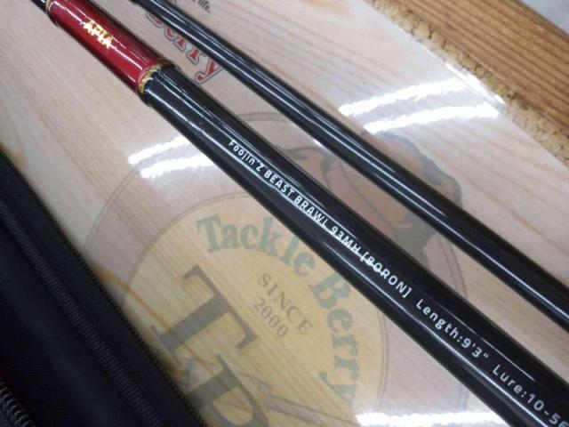 風神Z ビーストブロウル 93MH ボロン