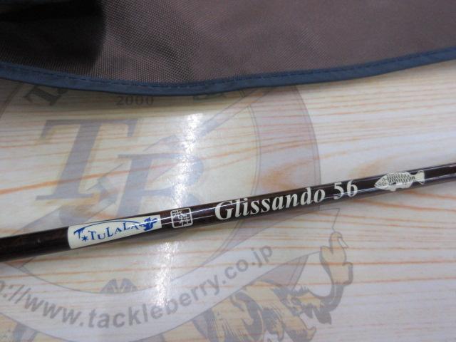 グリッサンド 56