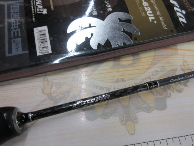 エゲリア ETGS-62UL