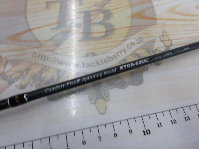 エゲリア ETGS-62UL