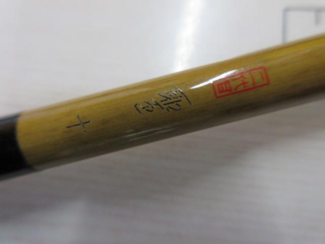 二代目聖 10｜＠ベリーネット 日本最大新品中古釣具WEBショップ