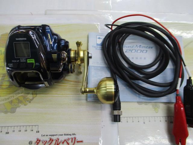 ビーストマスター 2000