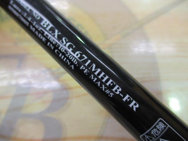 ブラックレーベル BLX SG 671MHFB-FR