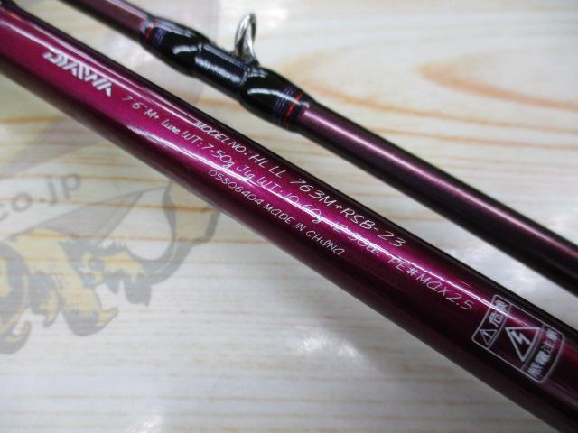 ハートランドリベラリスト 763M+RSB-23