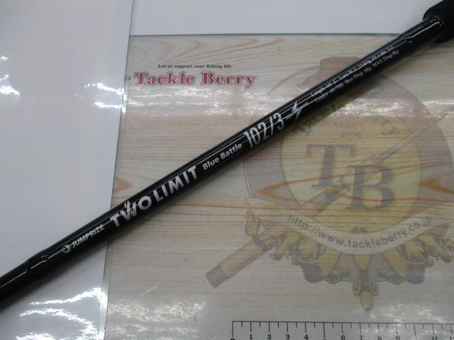 ツーリミットブルーバトル102/3 マッスルフィネス