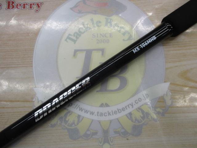 ドラッガーMX 106MHB