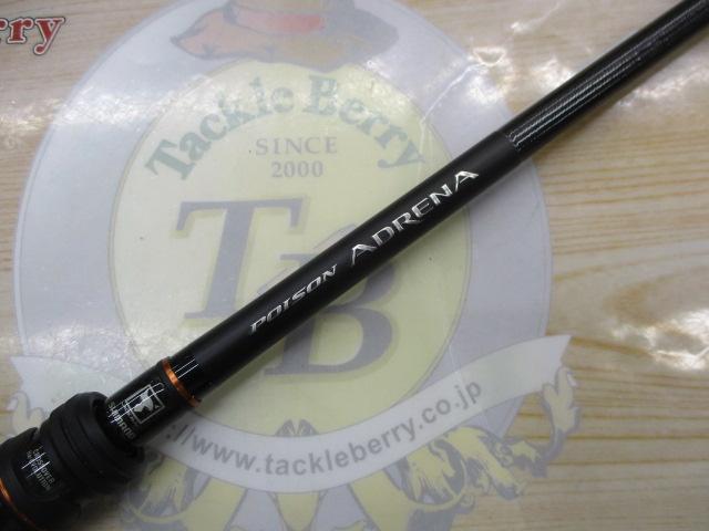 24ポイズンアドレナ 276M-2