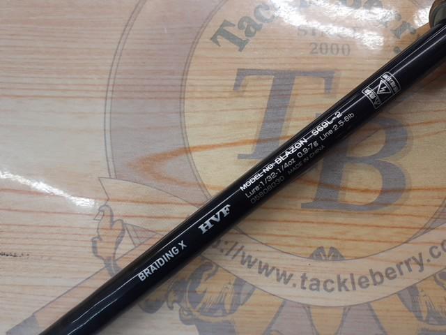 ブレイゾン S69L-2