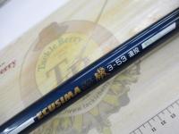 エクシマSS磯 3-53遠投