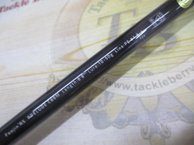 風神RS プレリュード C88M｜＠ベリーネット 日本最大新品中古釣具WEB