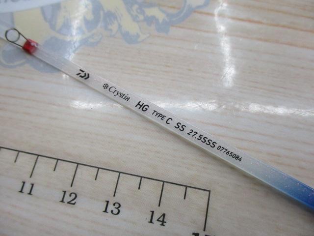 クリスティア ワカサギHG タイプC SS27.5SSS