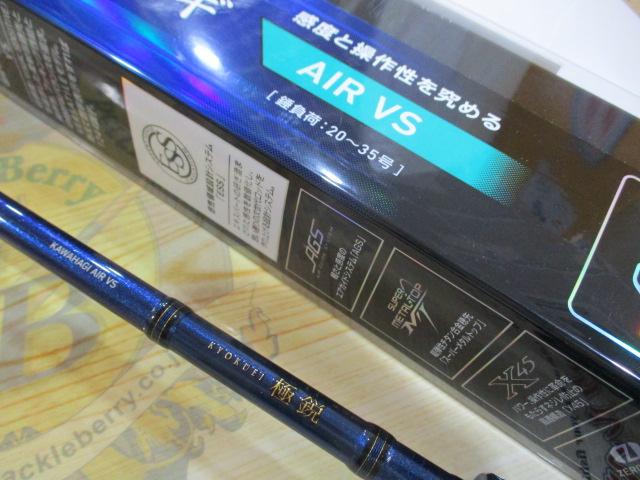 極鋭カワハギ AIR VS