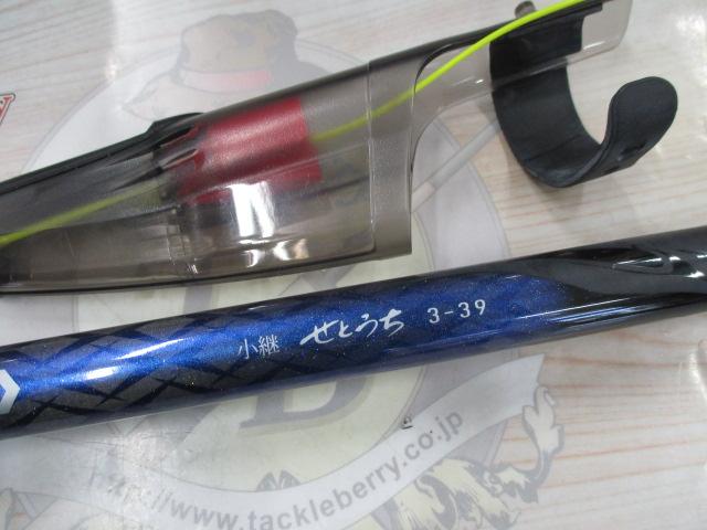 小継せとうち 3-39・E