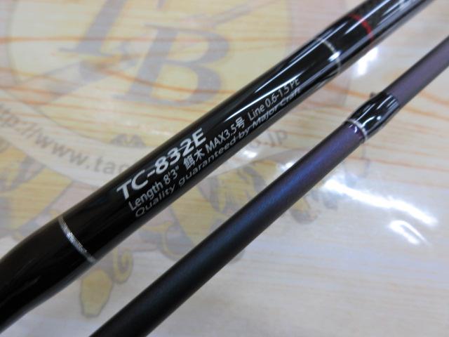 トリプルクロス TC-832E