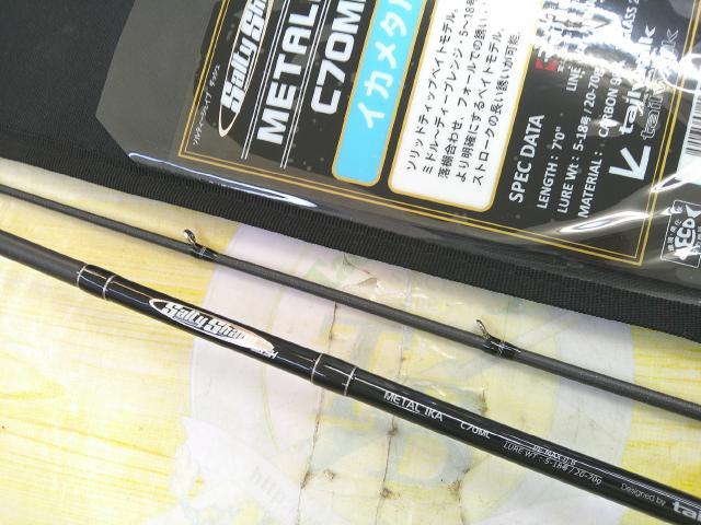 ソルティシェイプダッシュ メタルイカ C70ML