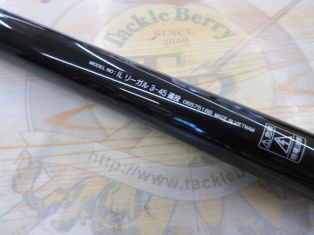 ILリーガル 3-45遠投