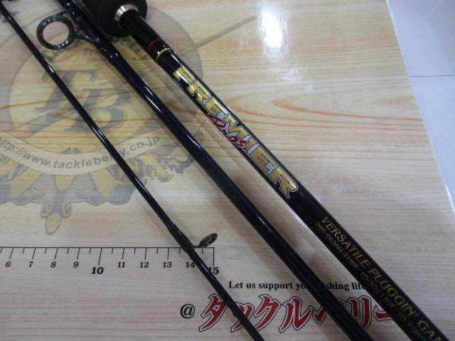 プレミアブロス PBS-963ML