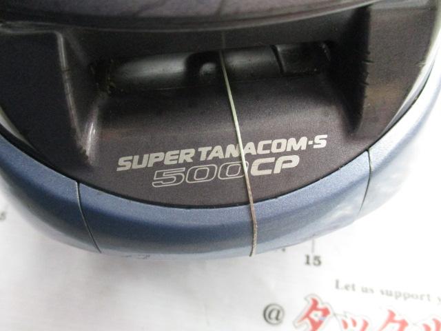 スーパータナコンS 500CP