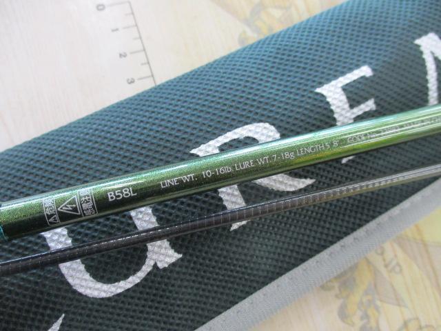 ルアーマチック B58L