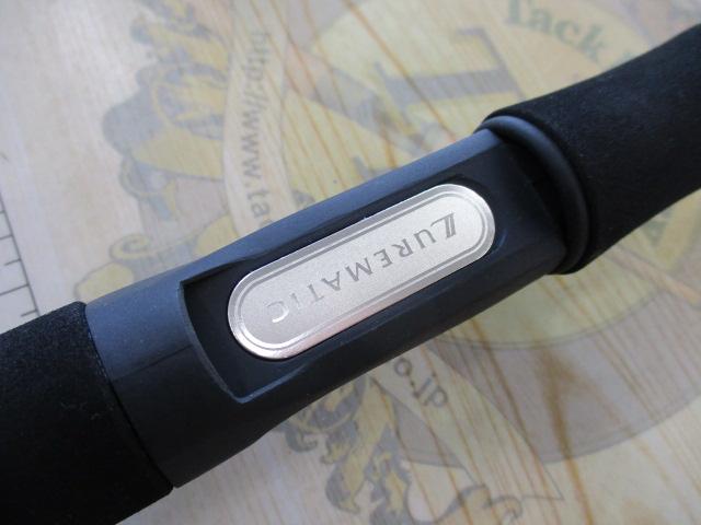 ルアーマチック B58L