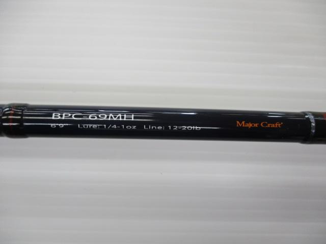 バスパラ BPC-69MH