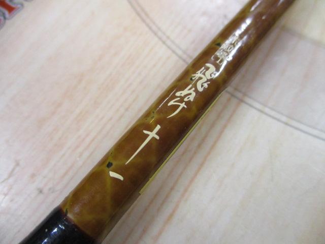 朱紋峰 飛ぬけ 11