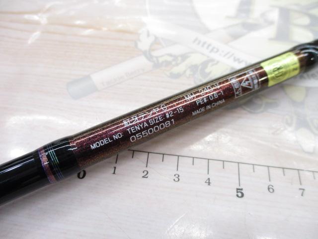 紅牙テンヤゲーム MH-240・V