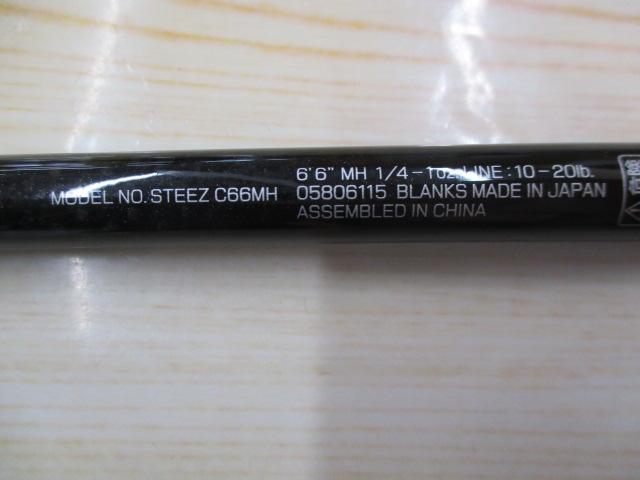 スティーズ C66MH