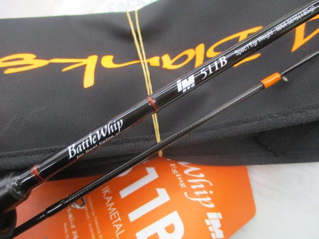 バトルウィップIM 511B