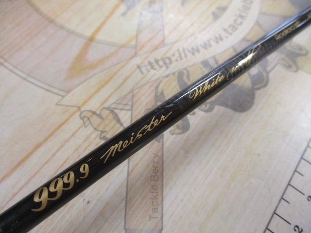 999.9フォーナインマイスター 62UL ホワイトウルフ