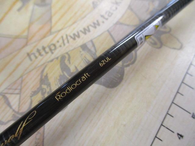 999.9フォーナインマイスター 62UL ホワイトウルフ