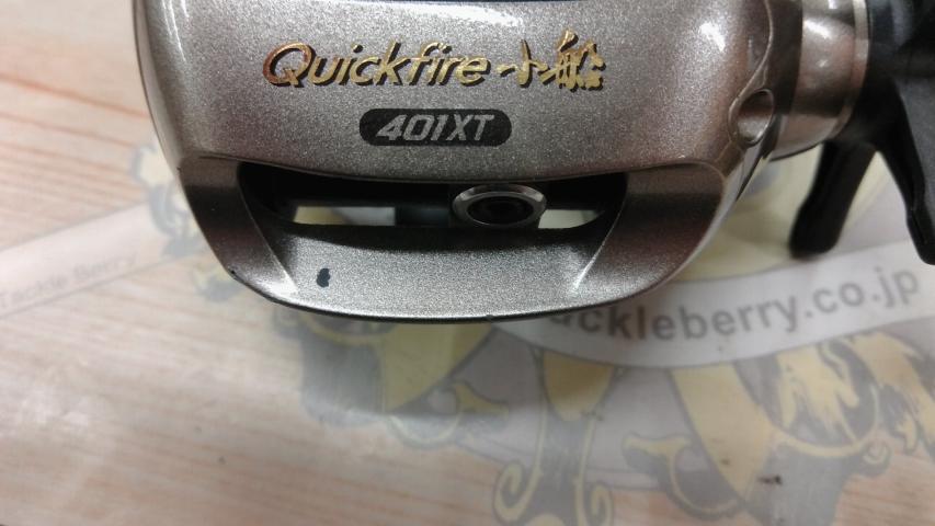 03クイックファイヤー小船 401XT