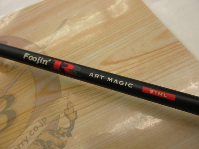 風神R アートマジック 91ML