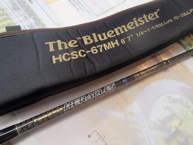 ヘラクレス HCSC-67MH