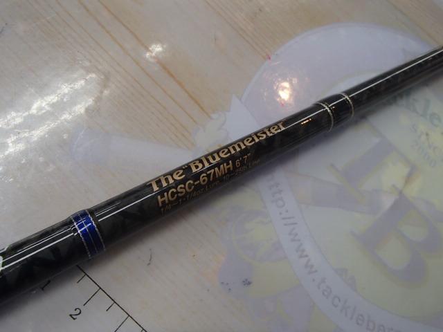 ヘラクレス HCSC-67MH