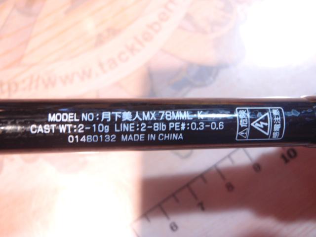 月下美人MX 78MML・K