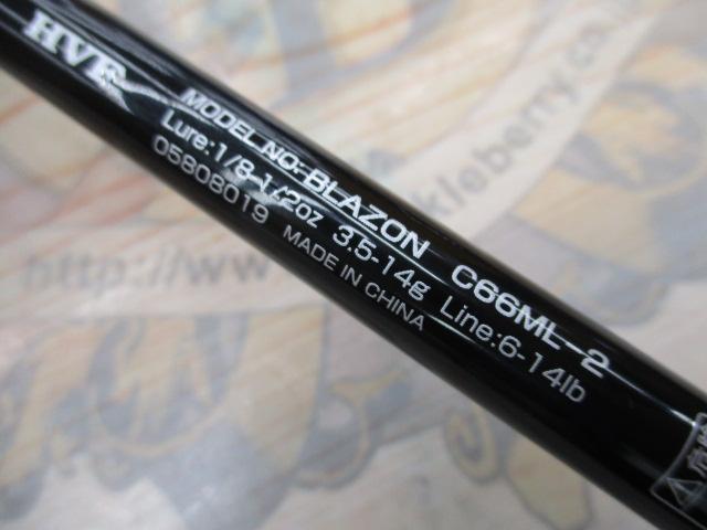 ブレイゾン C66ML-2