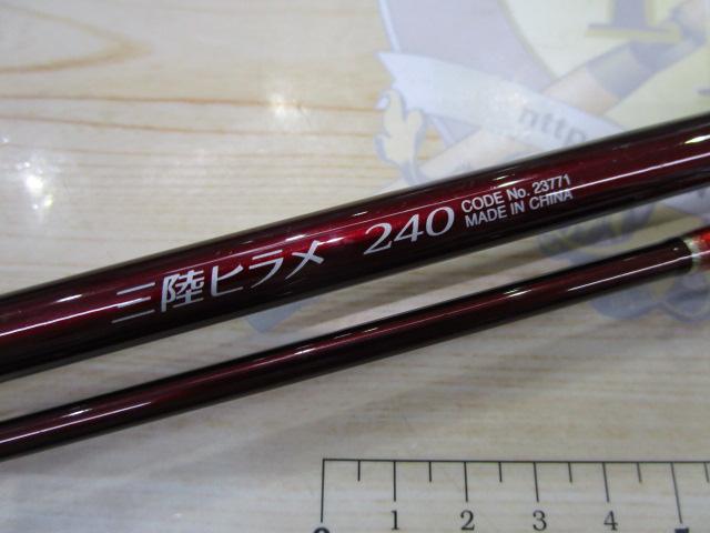 ベイリア三陸ヒラメ 240