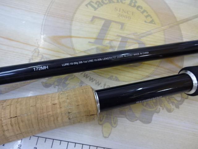 17エクスプライド 172MH｜＠ベリーネット 日本最大新品中古釣具WEBショップ