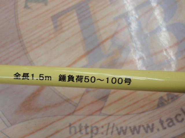 赤イカ・マイカ150